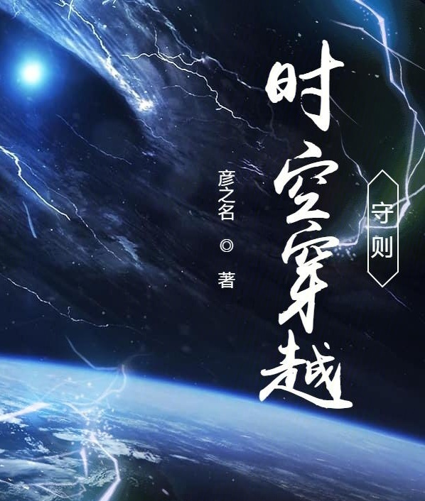 穿越时空(穿越时空爱上你泰剧)-第2张图片-九妖电影