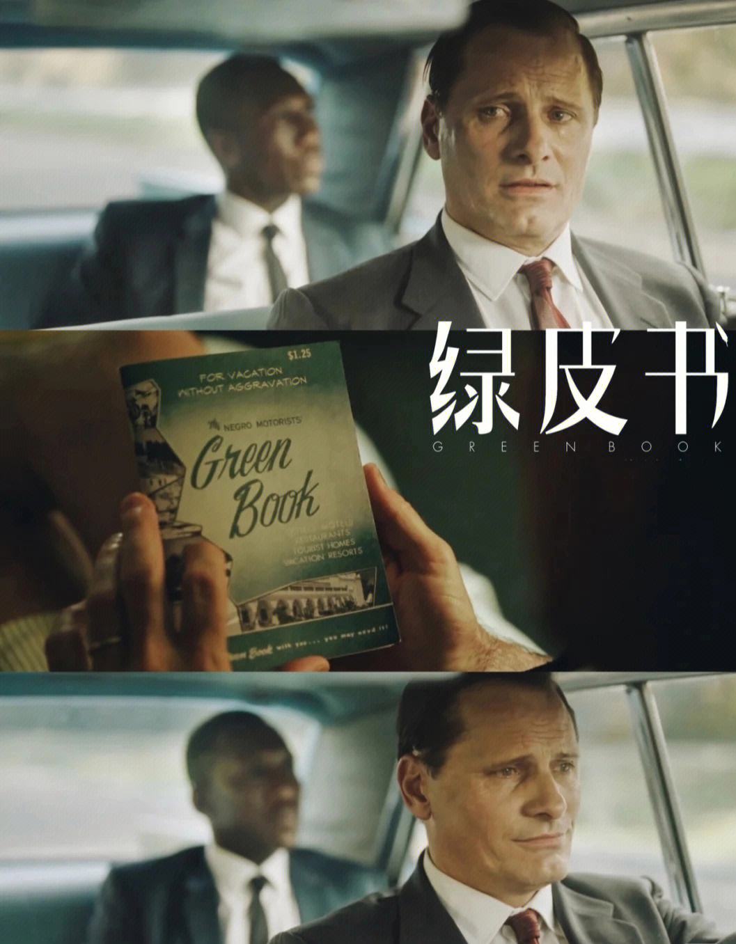 绿皮书(绿皮书电影简介)-第2张图片-九妖电影