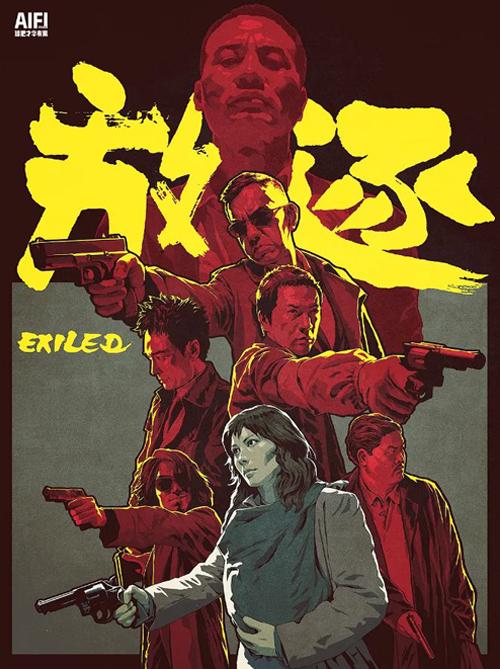 放逐(放逐电影免费国语完整版在线观看)-第1张图片-九妖电影