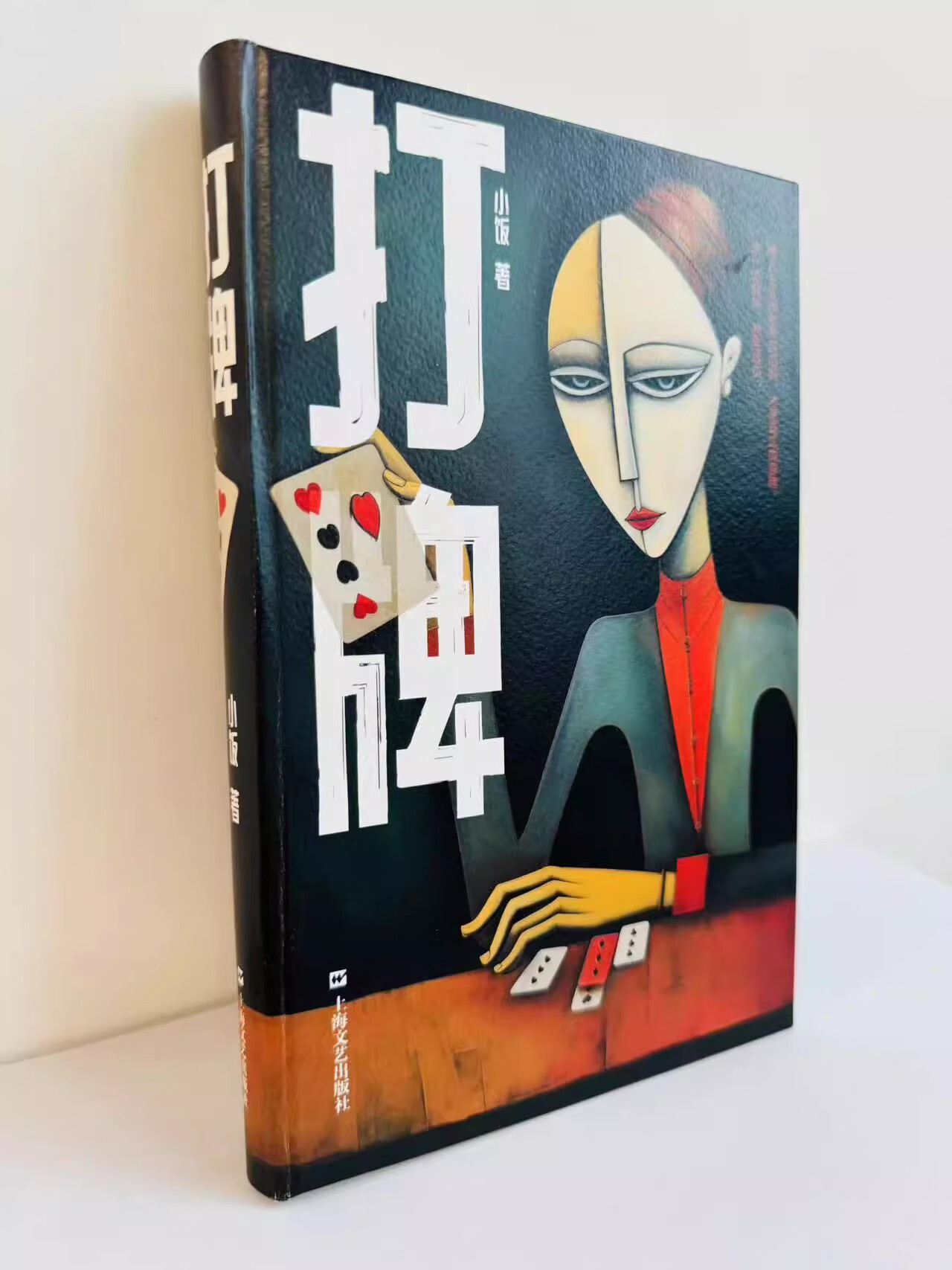 爱的谋杀(爱的预谋小说)-第1张图片-九妖电影